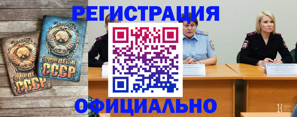 временная регистрация в квартире в Томской области