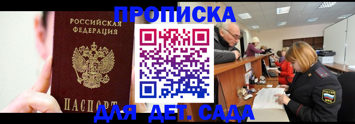 временная регистрация собственник в Томской области